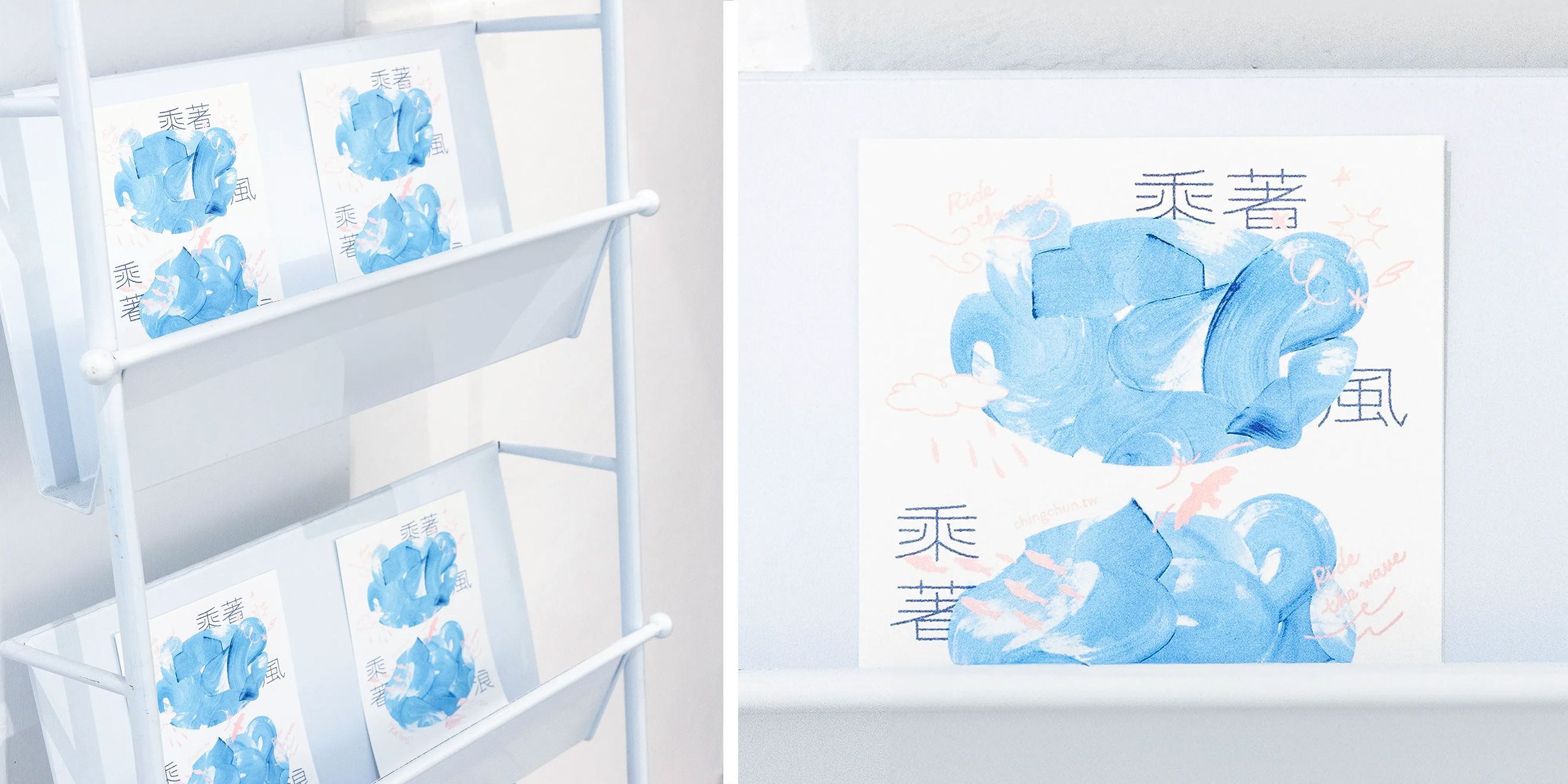 Ride the Wind Ride the Wave